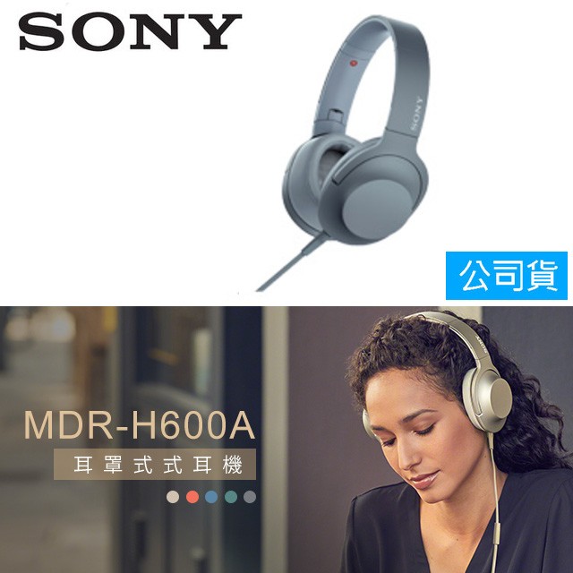 SONY索尼  Hi-Res 耳罩式耳機 MDR-H600A (公司貨) 日光藍