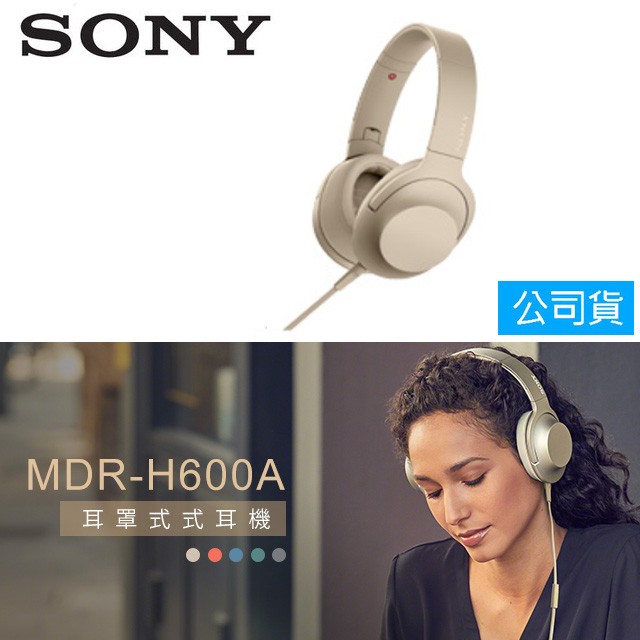SONY索尼  Hi-Res 耳罩式耳機 MDR-H600A (公司貨) 粉白金