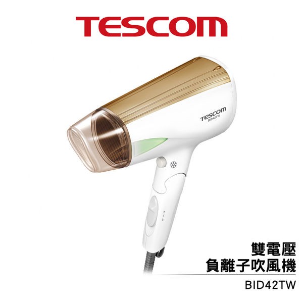 Tescom BID42TW 雙電壓負離子吹風機 白色