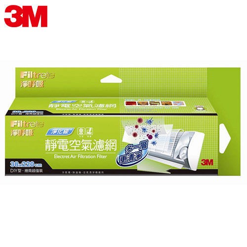 3M 淨呼吸淨化級捲筒式靜電空氣濾網 9808-R