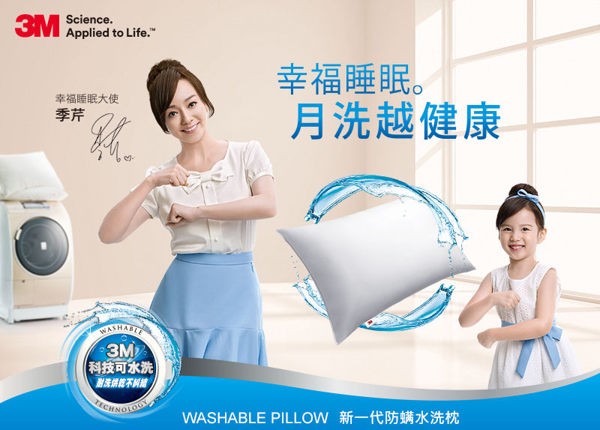 3M 新一代防蹣水洗枕-兒童型 + 3M寶寶剪刀