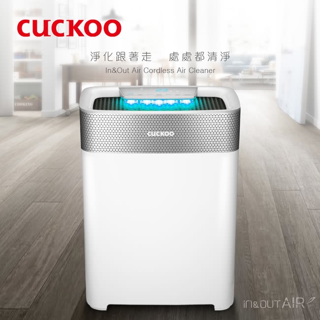 【Cuckoo 福庫】無線充電式抗敏電漿殺菌空氣清淨機(CAC-B1210FWCL)