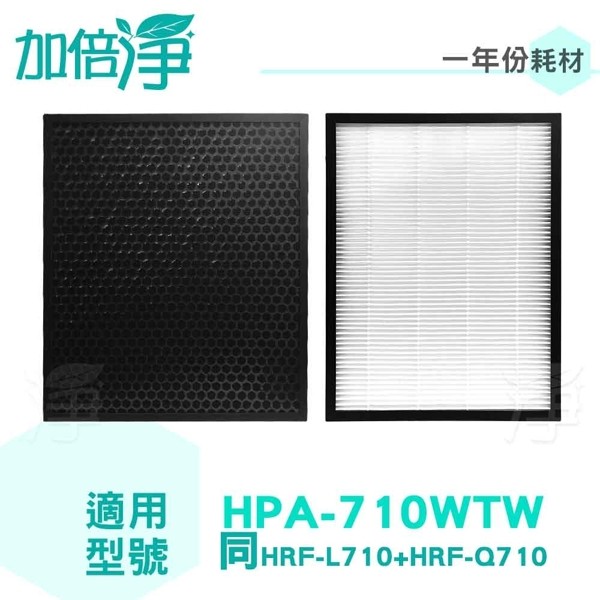 加倍淨 適用Honeywell 智慧淨化抗敏空氣清淨機HPA-710WTW 一年份濾網組 (同HRF-Q710+HRF-L710)