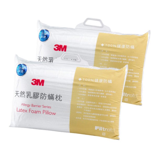 3M  淨呼吸防蹣天然乳膠枕 (AP-C1) 2入