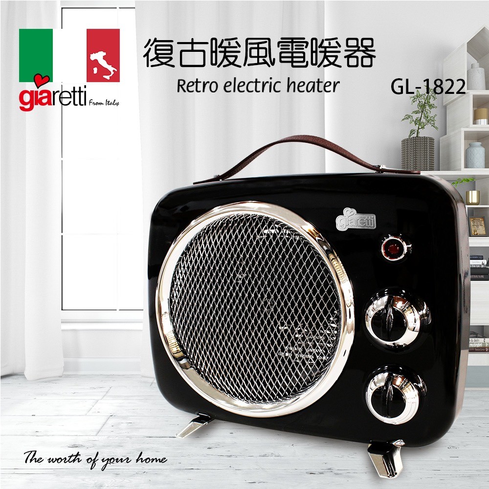 Giaretti義大利 復古暖風電暖爐 GL-1822 (黑色)