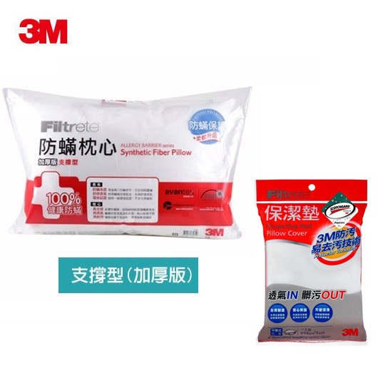 3M 淨呼吸健康防蹣枕心 (支撐型加厚版) + 3M 保潔墊枕頭套-平單式