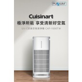 【Cuisinart 美膳雅】UV-C抗菌空氣清淨機(CAP-1000TW)