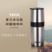 TECO 東元 多功能隨身手搖研磨咖啡杯
