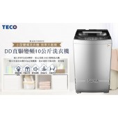 TECO 東元 10kg DD直驅變頻直立式洗衣機 (W1068XS)