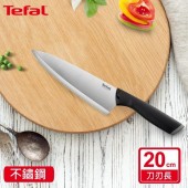 Tefal法國特福 不鏽鋼系列主廚刀20CM (SE-K2213214)