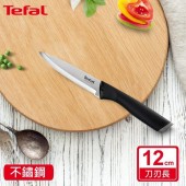 Tefal法國特福 不鏽鋼系列萬用刀12CM (SE-K2213914)
