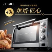 CHIMEI奇美  43公升專業級液脹式三溫控電烤箱(EV-43P0ST)