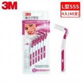 【3M】護牙牙間刷Ｌ型SSS(0.7mm) 4入共48支