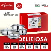 LAGOSTINA DELIZIOSA 頂級不鏽鋼鍋具6件組 (義大利製)