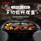 AIWA 愛華 多功能料理盤 AI-GEH3 料理盤 煎盤 烤盤 炸盤 火鍋 多功能 料理盤 煎烤盤