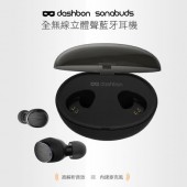 Dashbon SonaBuds 全無線立體聲藍牙耳機 TWS-H3