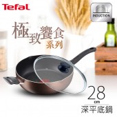 Tefal 法國特福 極致饗食系列28CM萬用型不沾深平底鍋+玻璃蓋(電磁爐適用) 