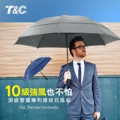 T&C 28吋雙層專利全碳纖維總統抗風傘-鐵灰色(晴雨兩用/抗10級風/超防潑水/抗UV) 28200T-GR