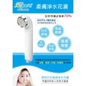 Joypure 日本ACF 淨水花灑沐浴器組超強增壓 (有效除氯) 白色