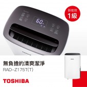 TOSHIBA東芝 節能高效除濕機 RAD-Z160T(T)