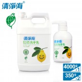 清淨海 檸檬系列環保洗手乳 4000g+350g*2 (超值三入組)