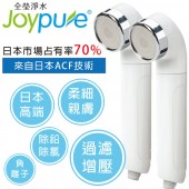 Joypure 日本ACF 淨水花灑沐浴器組超強增壓_白色(有效除氯) 超值2入組+濾心1支 