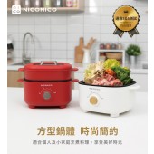 【NICONICO】美型蒸煮兩用料理鍋 (NI-GP1035) 山茶花紅