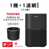 日本東芝TOSHIBA PUREGO UV抗菌除臭空氣清淨機 CAF-A400TW(H)-【一機一網】