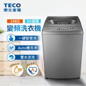 TECO 東元 14kg DD直驅變頻直立式洗衣機 (W1469XS)