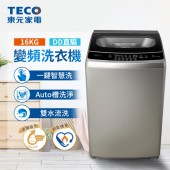 TECO 東元 16kg DD直驅變頻直立式洗衣機 (W1669XS)