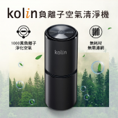 Kolin 歌林 負離子空氣清淨機 KAC-MN1000 (抗菌/消菌/抑菌/殺毒/消毒/去味/PM2.5)