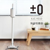 【正負零±0】電池式無線吸塵器 XJC-Y010(白色)