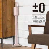 【正負零±0】電池式無線吸塵器 XJC-Y010粉色(送濾網+毛刷頭)