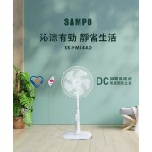 【SAMPO 聲寶】14吋微電腦遙控DC節能風扇 (SK-FM14AD)