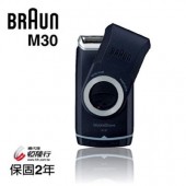 德國百靈BRAUN-M系列電池式輕便電動刮鬍刀M30