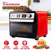 THOMSON 22L多功能氣炸烤箱 TM-SAT22
