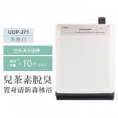 HITACHI  日本原裝空氣清淨機 (UDP-J71)
